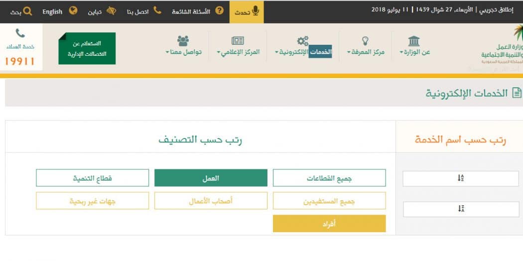 شروط استخراج تاشيرة سائق خاص للمرأة
