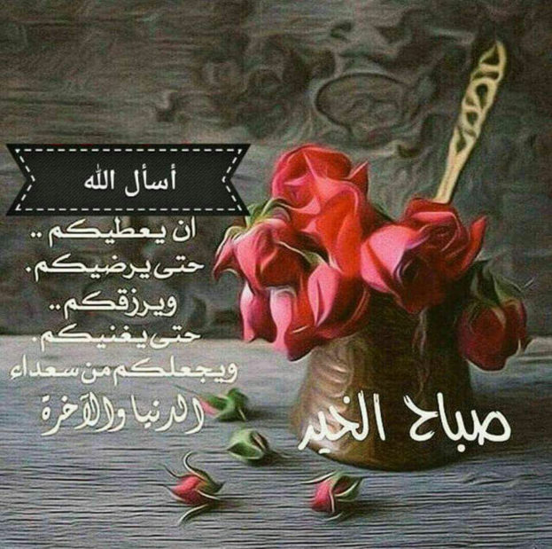 بطاقات صباح الخير بطاقات صباح الخير