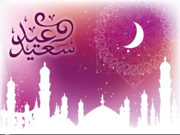 عيد الفطر 1440 عيد الفطر 1440