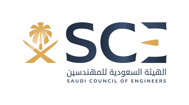 شهادة الهيئة السعودية للمهندسين شهادة الهيئة السعودية للمهندسين