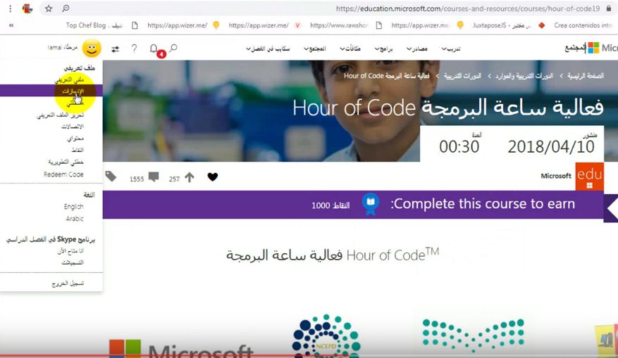 طباعة شهادة ساعة البرمجة الانجازات