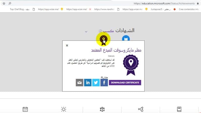 طباعة شهادة ساعة البرمجة