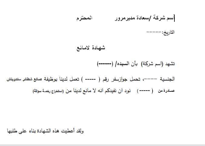 طرق استخراج تعريف بالراتب من الكفيل