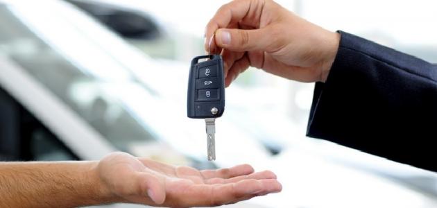 طريقة استرجاع سيارة تاجير منتهي بالتمليك