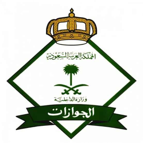 طريقة حجز موعد تصريح العراق