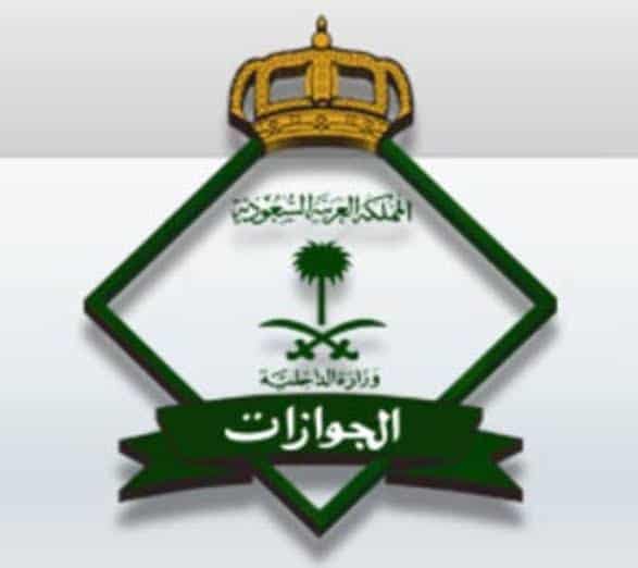 حجز موعد تصريح العراق١ حجز موعد تصريح العراق
