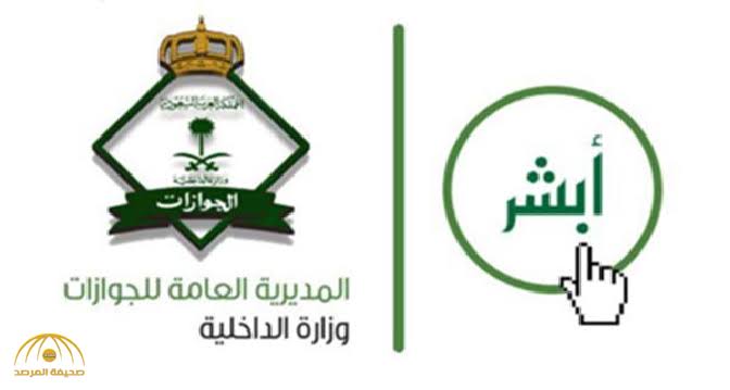 طريقة حجز موعد تصريح العراق