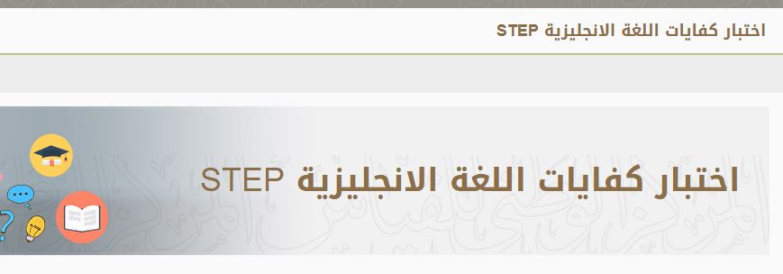 طريقة حساب درجة ستيب من موقع قياس طريقة حساب درجة ستيب