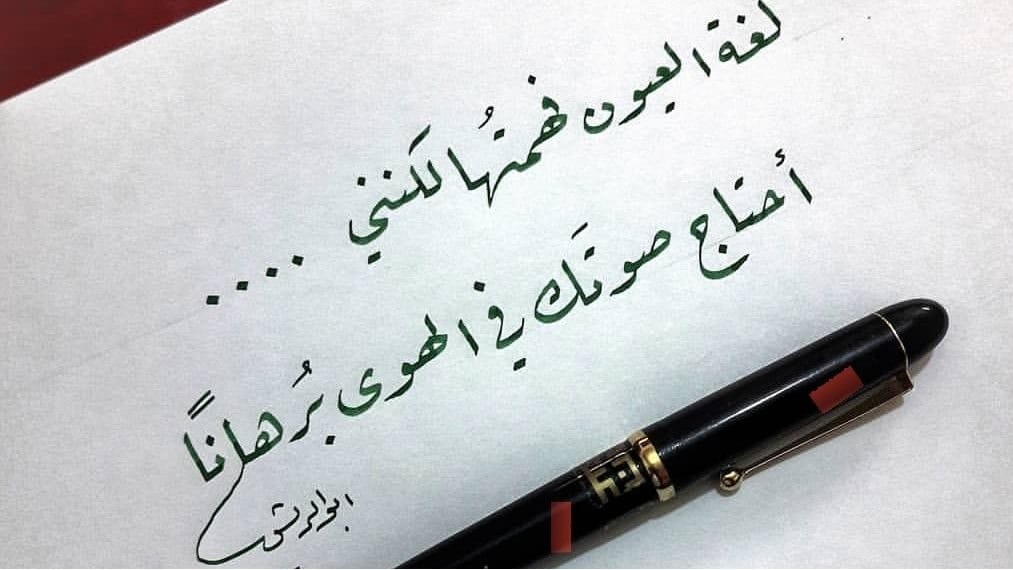 عبارات عن العيون عبارات عن العيون