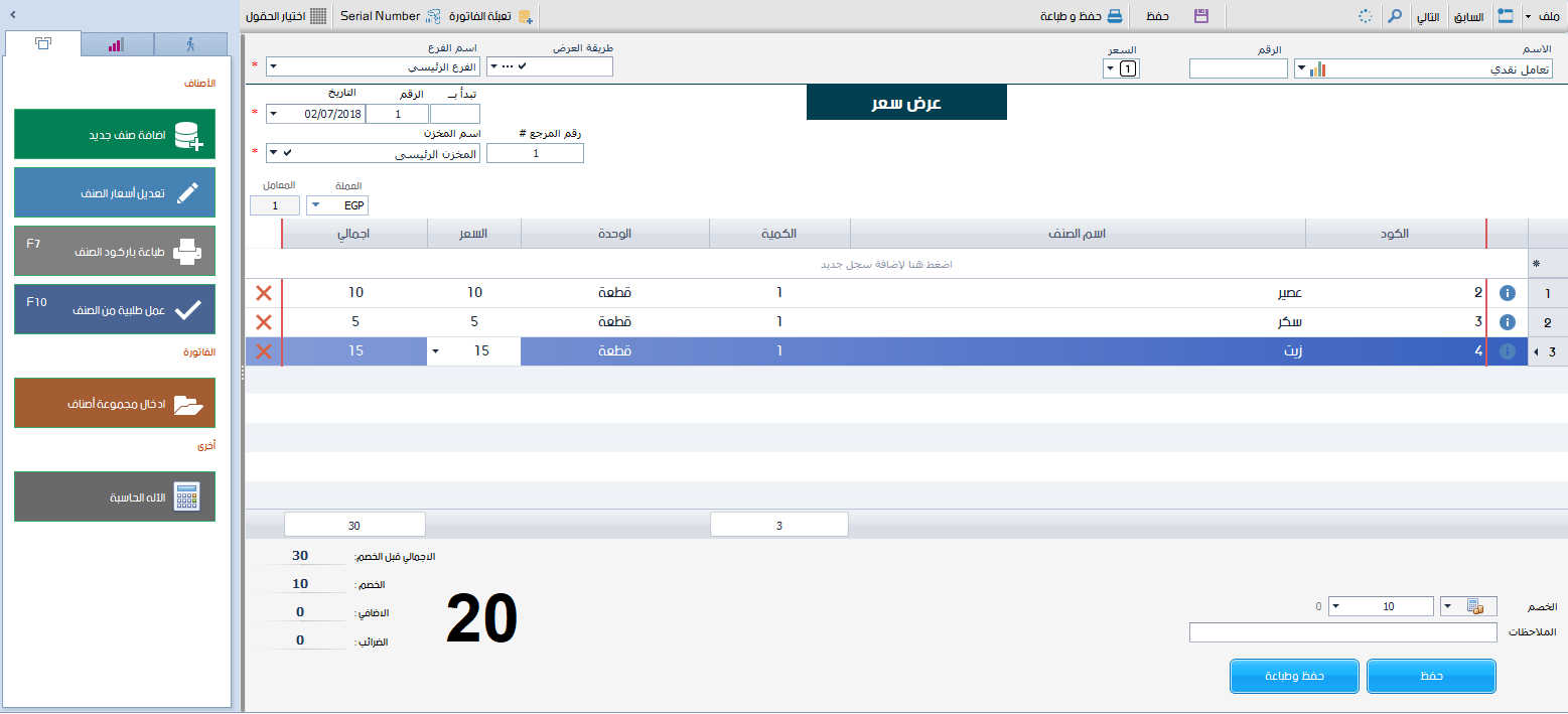 عرض سعر عرض سعر