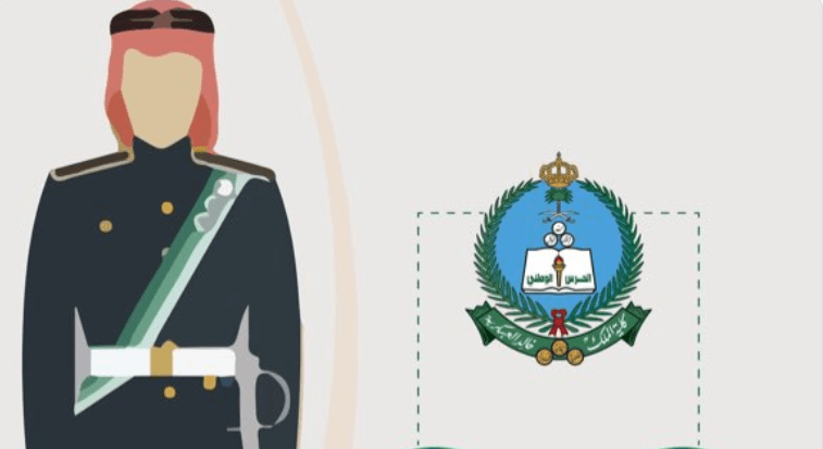 كلية الملك خالد العسكرية والتقديم فيها كلية الملك خالد العسكرية والتقديم فيها