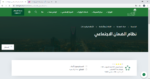 كم يصرف الضمان الاجتماعي للفرد