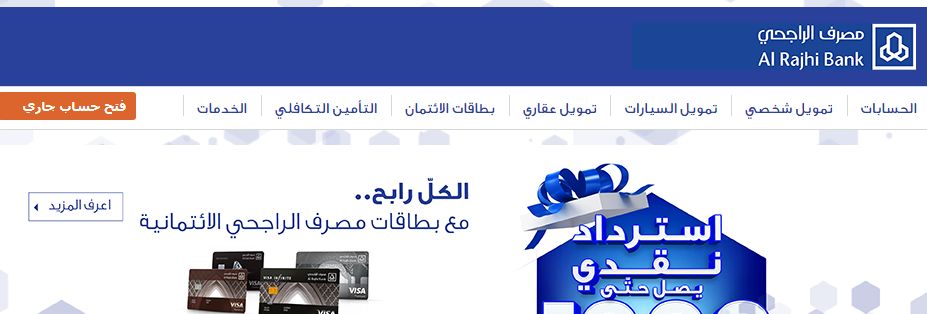 كيف اعرف رقم حسابي في بنك الراجحي اعرف بالتفصيل كيف اعرف رقم حسابي في بنك الراجحي