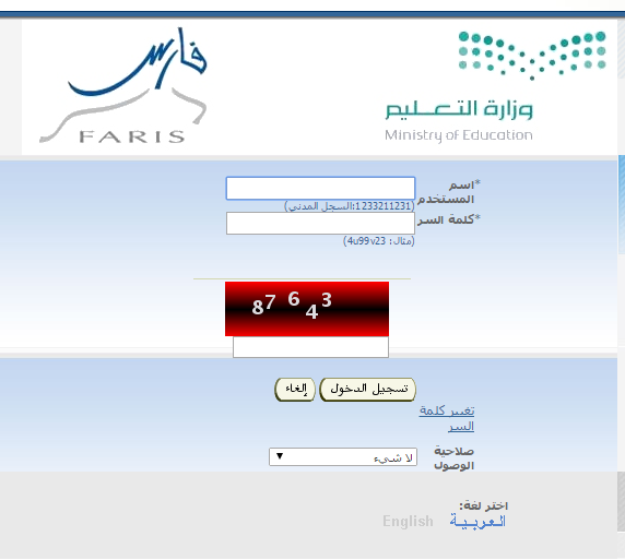  رابط نظام فارس الخدمة الذاتية الجديد 2020