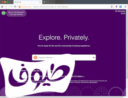 متصفح تور متصفح تور