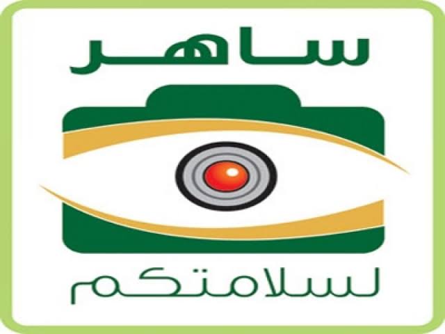 متى تنزل مخالفة قطع الاشارة ساهر