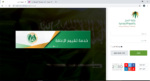 مساعده مقطوعه لذوي الاحتياجات الخاصه