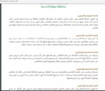 مستحقات نهاية الخدمة حسب قانون العمل السعودي