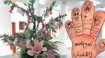 مطوية عن الغياب