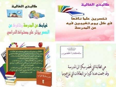 مطويه عن اثر الغياب على التحصيل الدراسي مطويه عن اثر الغياب على التحصيل الدراسي