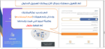 معرفة رقم حساب الكهرباء برقم الهوية
