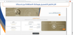 معرفة رقم حساب الكهرباء برقم الهوية