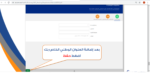 معرفة رقم حساب الكهرباء برقم الهوية