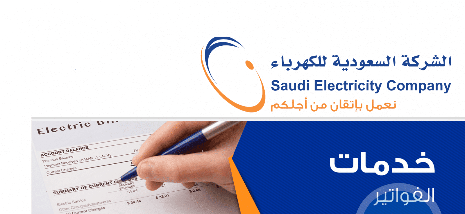 معرفة رقم حساب الكهرباء برقم الهوية معرفة رقم حساب الكهرباء برقم الهوية