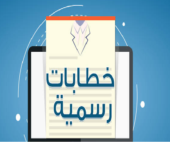 معروض نقل جاهز للطباعة معروض نقل جاهز للطباعة