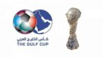 معلومات عن كاس الخليج