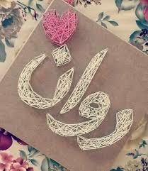 معنى اسم روان تسميته معنى اسم روان تسميته