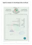ممارس بلس