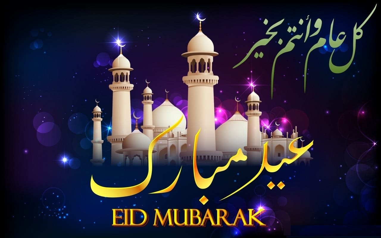 موعد عيد الفطر موعد عيد الفطر