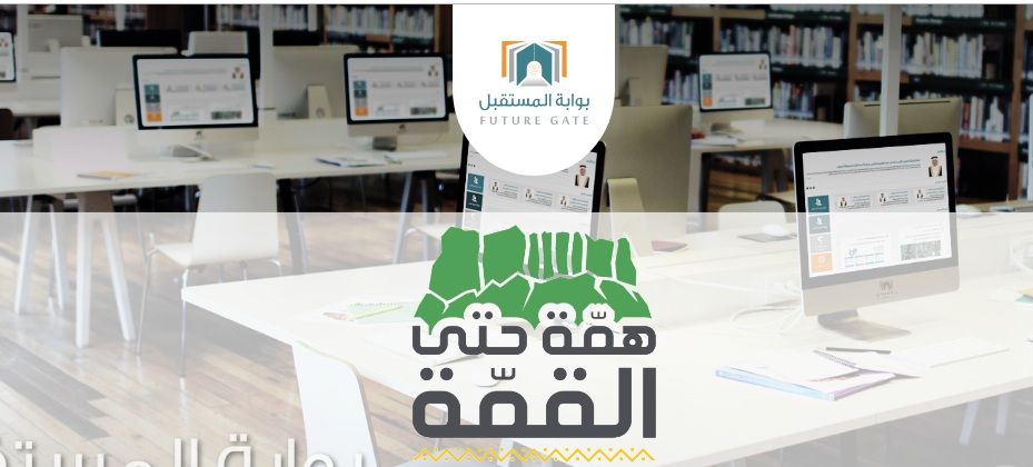 بوابة المستقبل بوابة المستقبل
