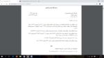 نظام مكتب العمل للقطاع الخاص 1440