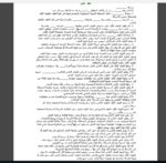 نموذج عقد تأجير عمالة بين مؤسستين