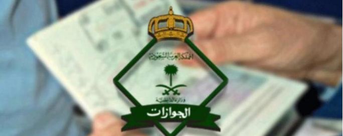هل تتوقف رسوم المرافقين بعد 2020 أم لا هل تتوقف رسوم المرافقين بعد 2020