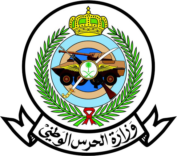 الحرس الوطني استعلام الحرس الوطني استعلام